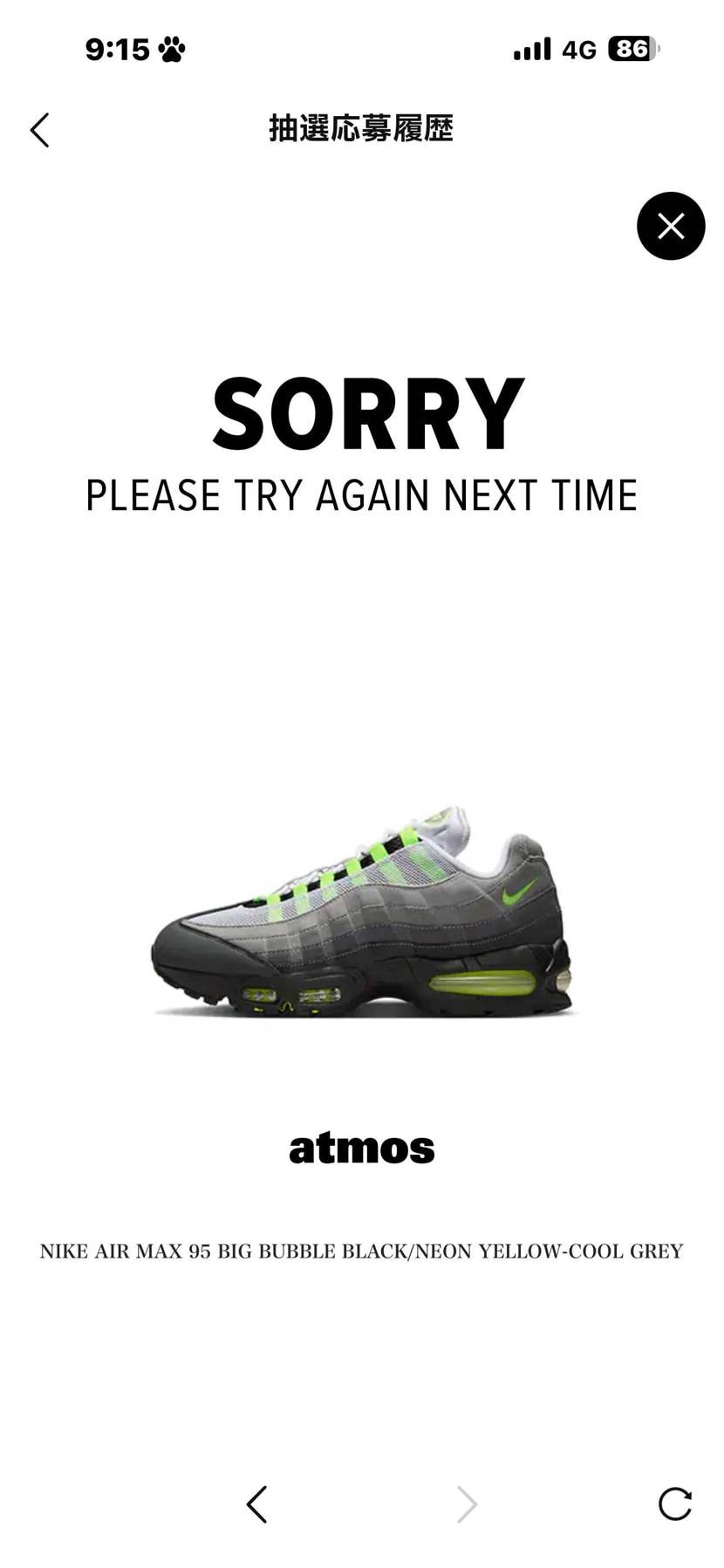 atmos ウィメンズ当選
メンズ欲しかったけどウィメンズ