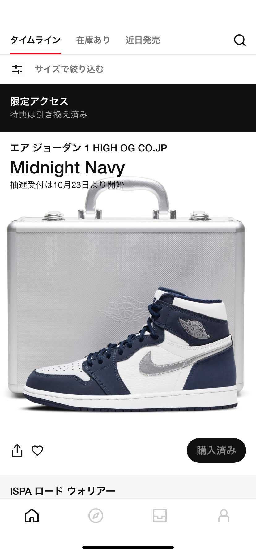 スニカス最初から、やってるけど
ほんと初めての限定オファー‼️
トイレの大に