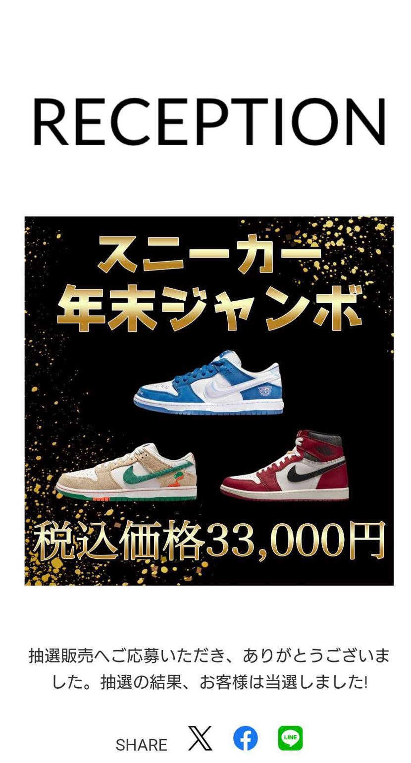 当たって届いた方いますか？w