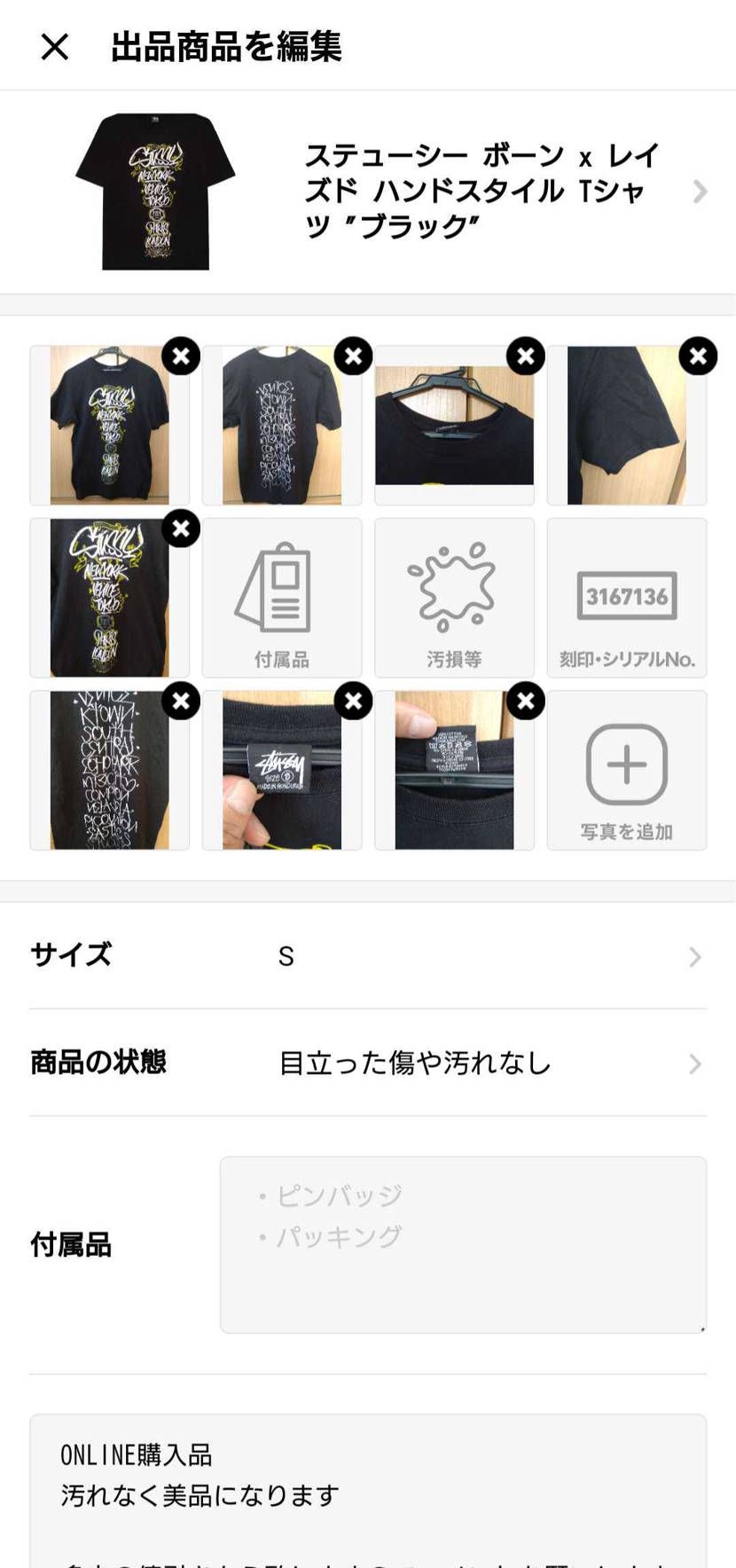 ステューシー ボーン 美品
ヒューマンメイド 新品・未使用
よければお願いし