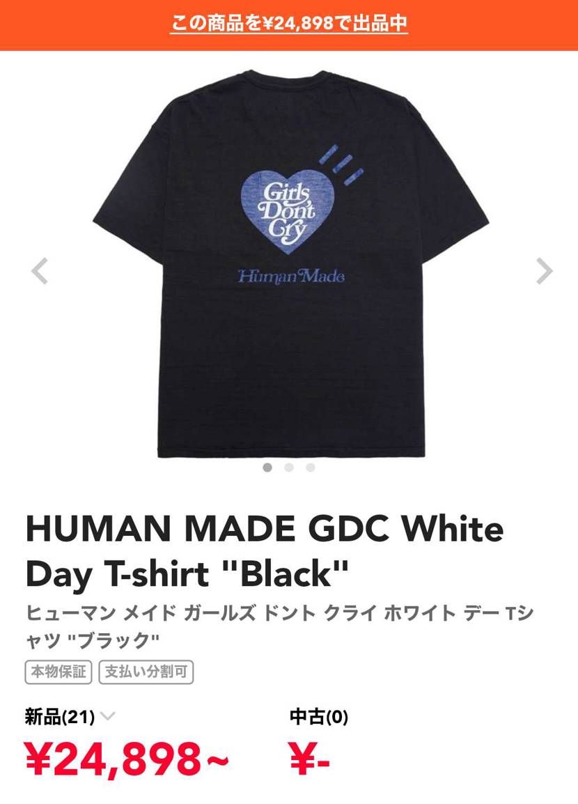ステューシー ボーン 美品
ヒューマンメイド 新品・未使用