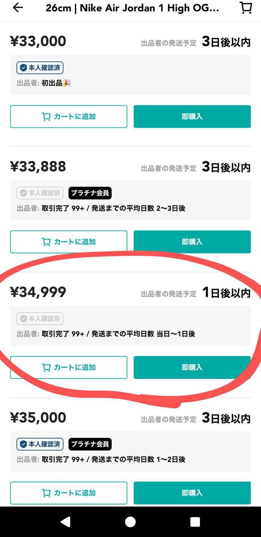 　Nike Air Jordan 1 High OG "Shadow 2.0"