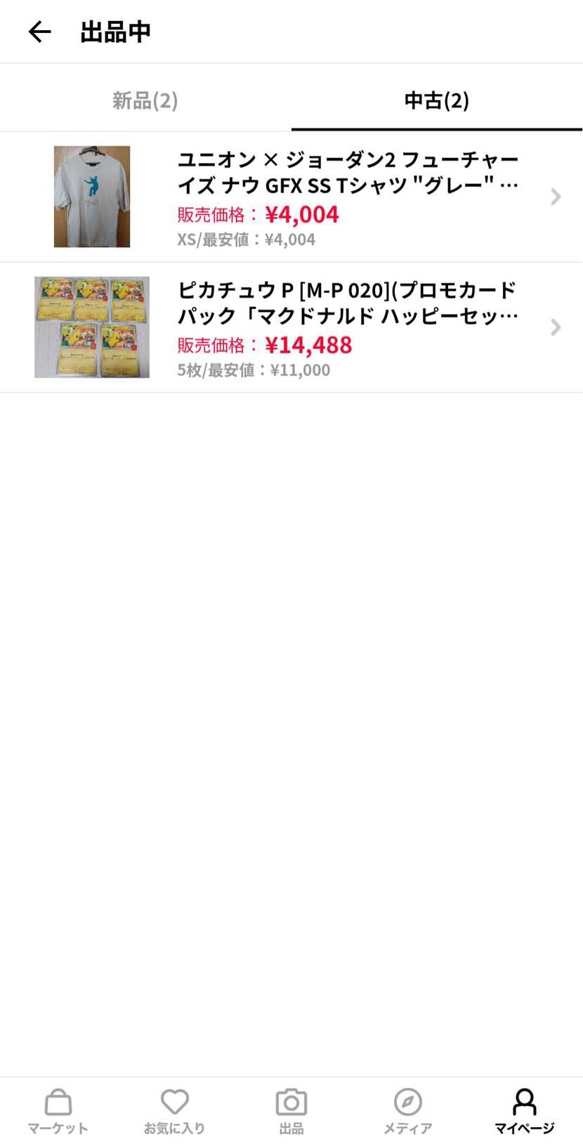 よろしくお願いします。
カードは新品・未使用です