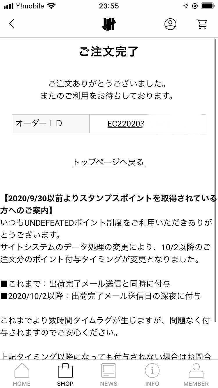アンディフィーデットで抽選したんですけどこれでいいんですか？