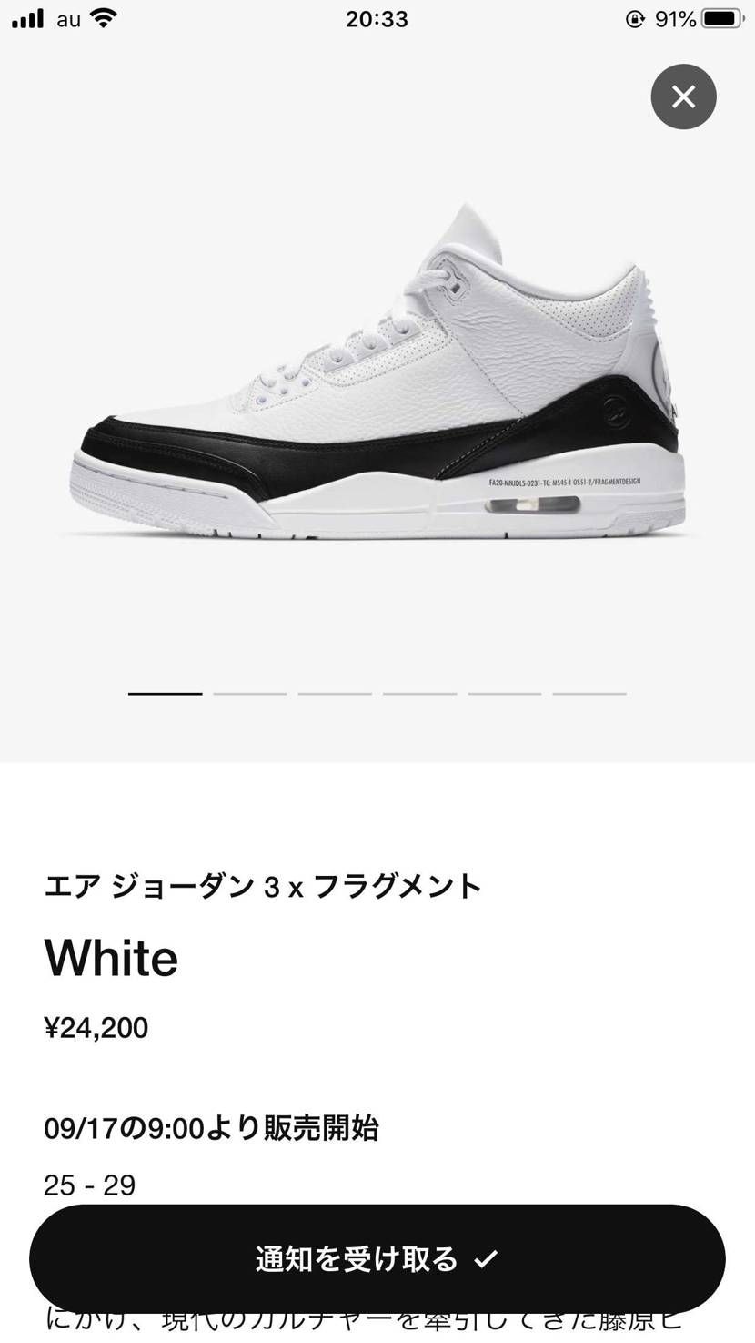 snkrsきたけど抽選販売じゃなかったら無理だな