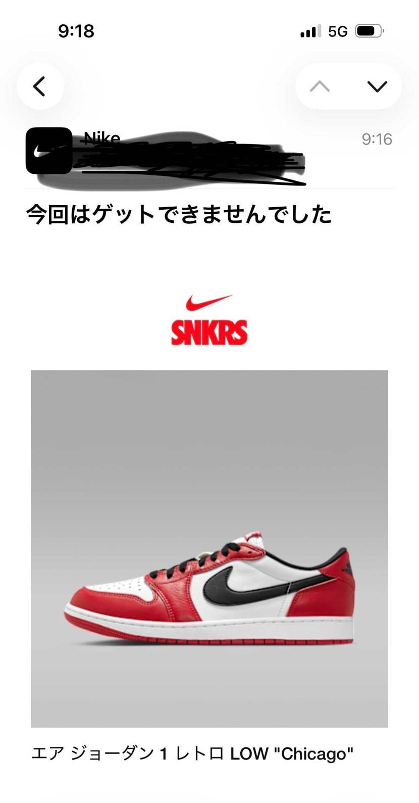 SNKRS当たらない…
atmosで応募しといて良かった…