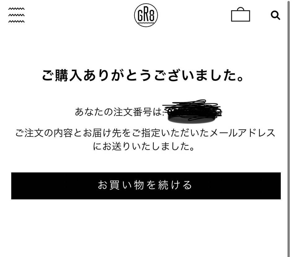 GR8勝ったー