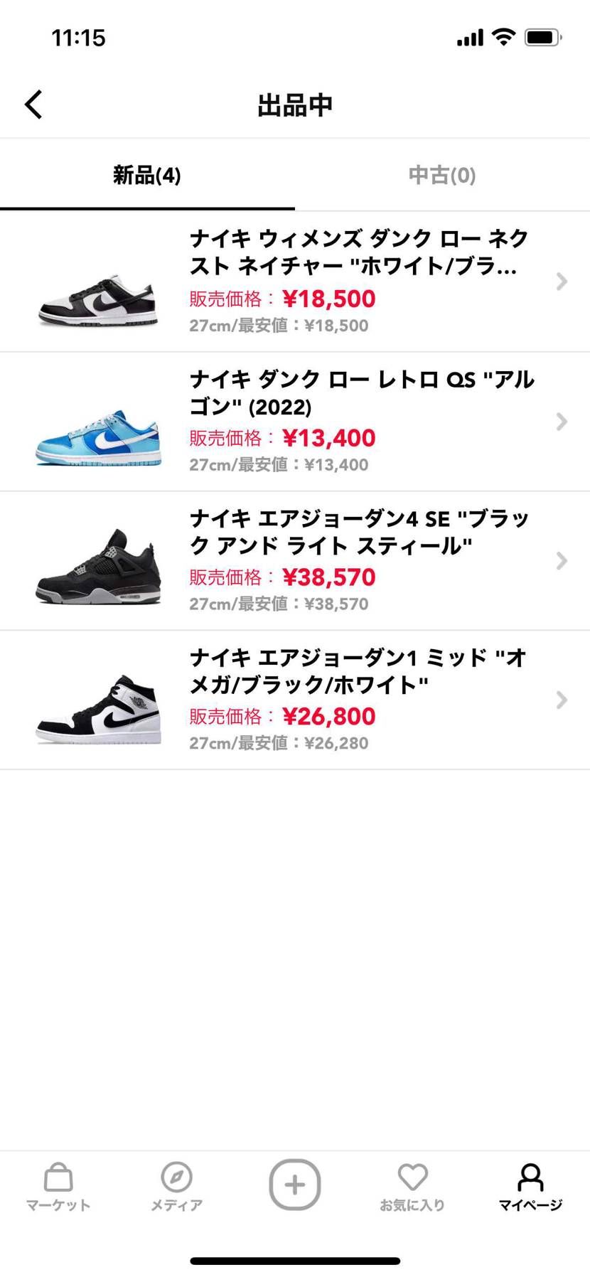 4足出品しました。
宜しくお願い致します。