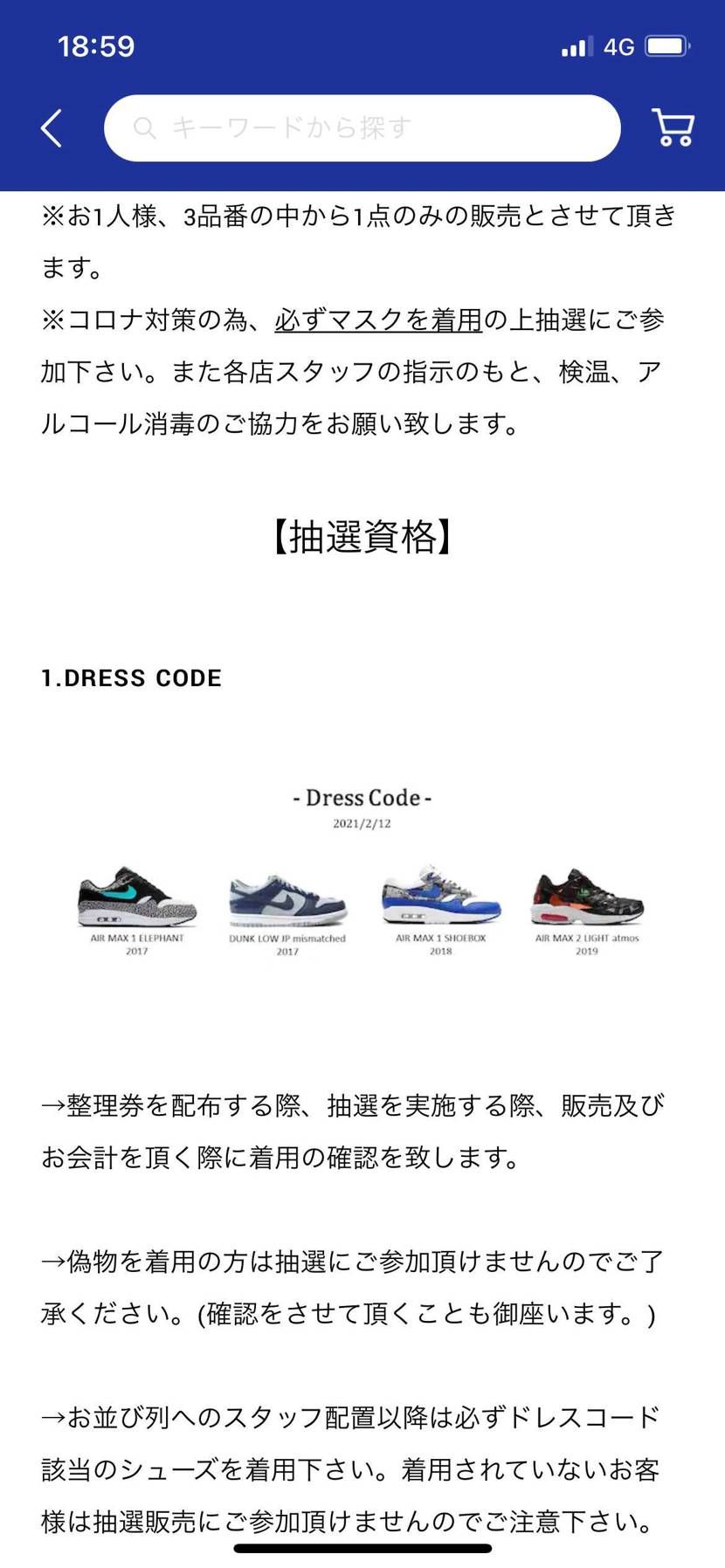 ドレコ発表ありましたけど、コレはキツい😓
せっかく、ダックカモ買って準備して
