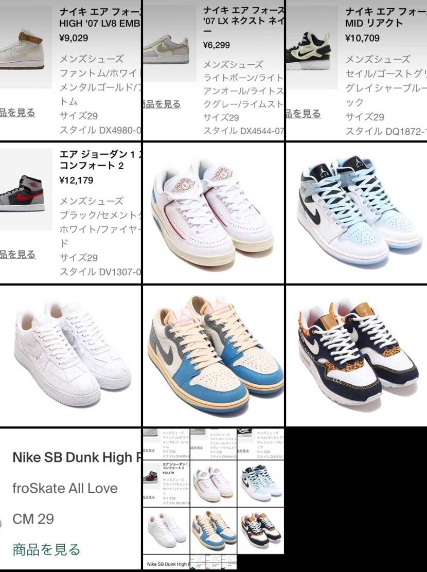 3月からNIKEのスニーカーにハマり3月、4月で購入したスニ