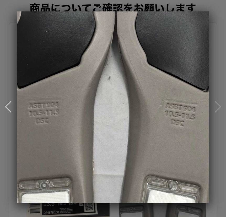 購入した靴のインソールサイズが違うとの連絡が来たんですが、これは販売者がインソー