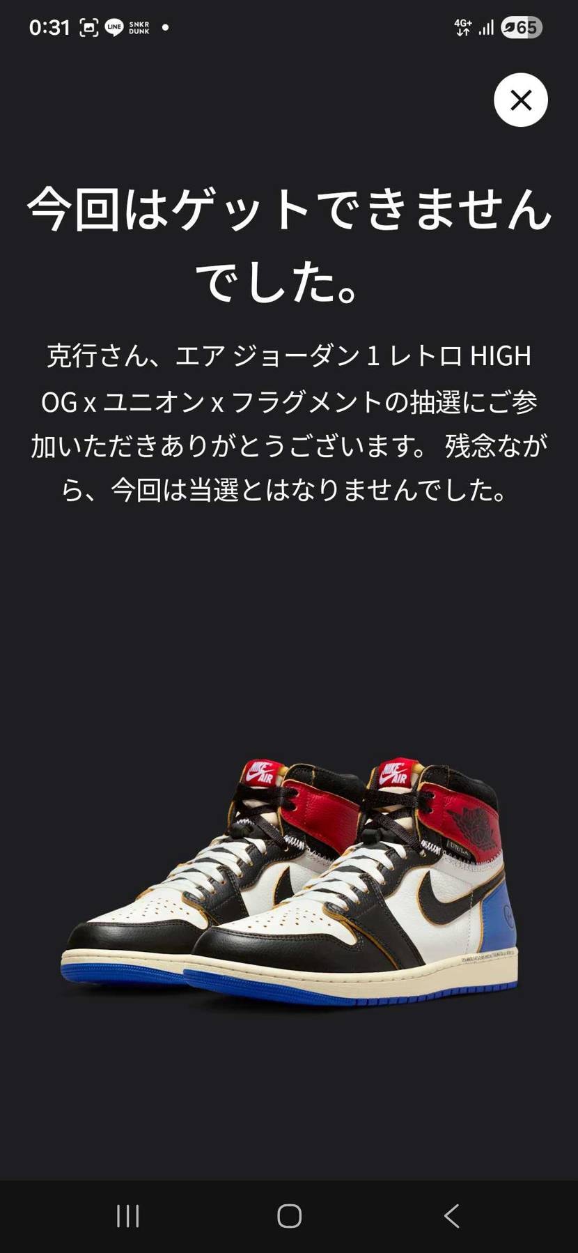 全部、落選でした。チャレンジ出来たけど、甘くないですね！悔し