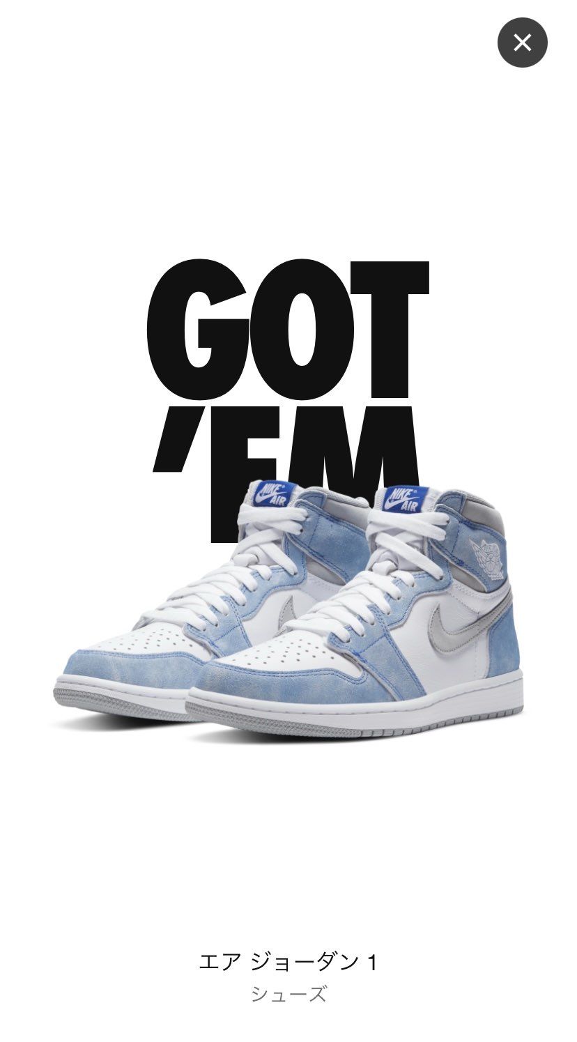 仕事頑張ったご褒美だなw #nike #aj1 #jd1
