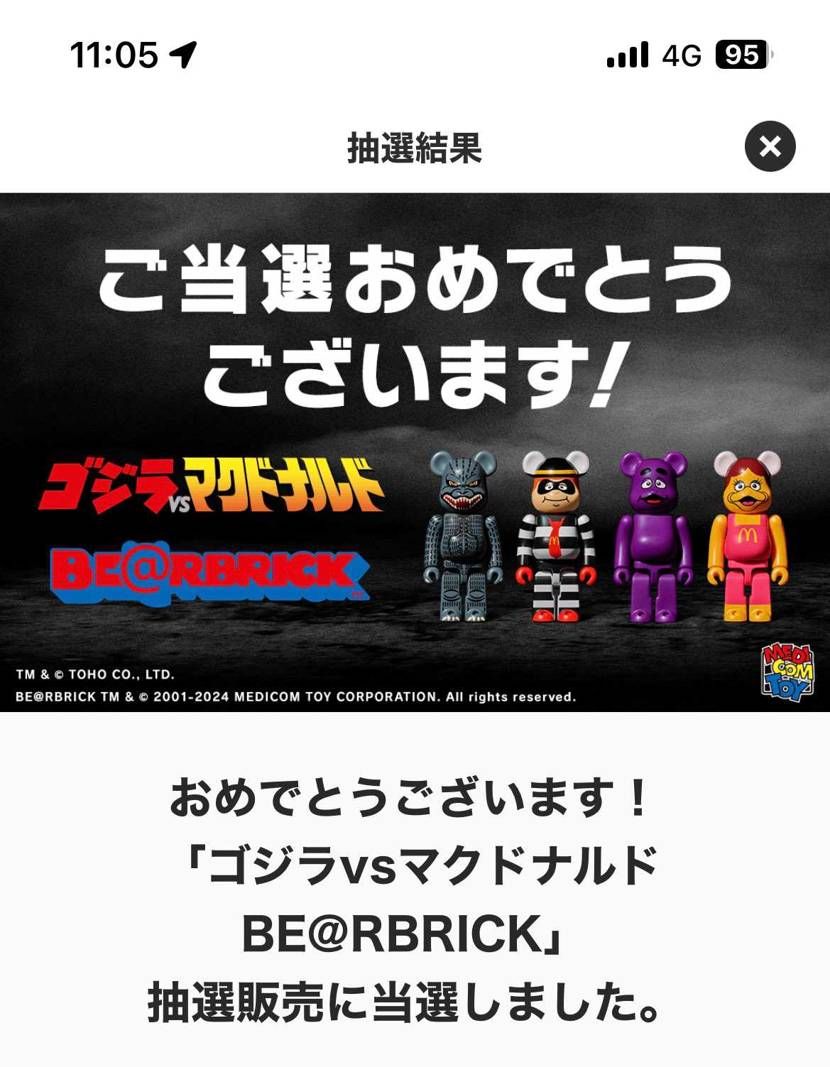 今年初の抽選結果が当選スタートって幸先いい！🤭
引き続きスニーカーも当たります