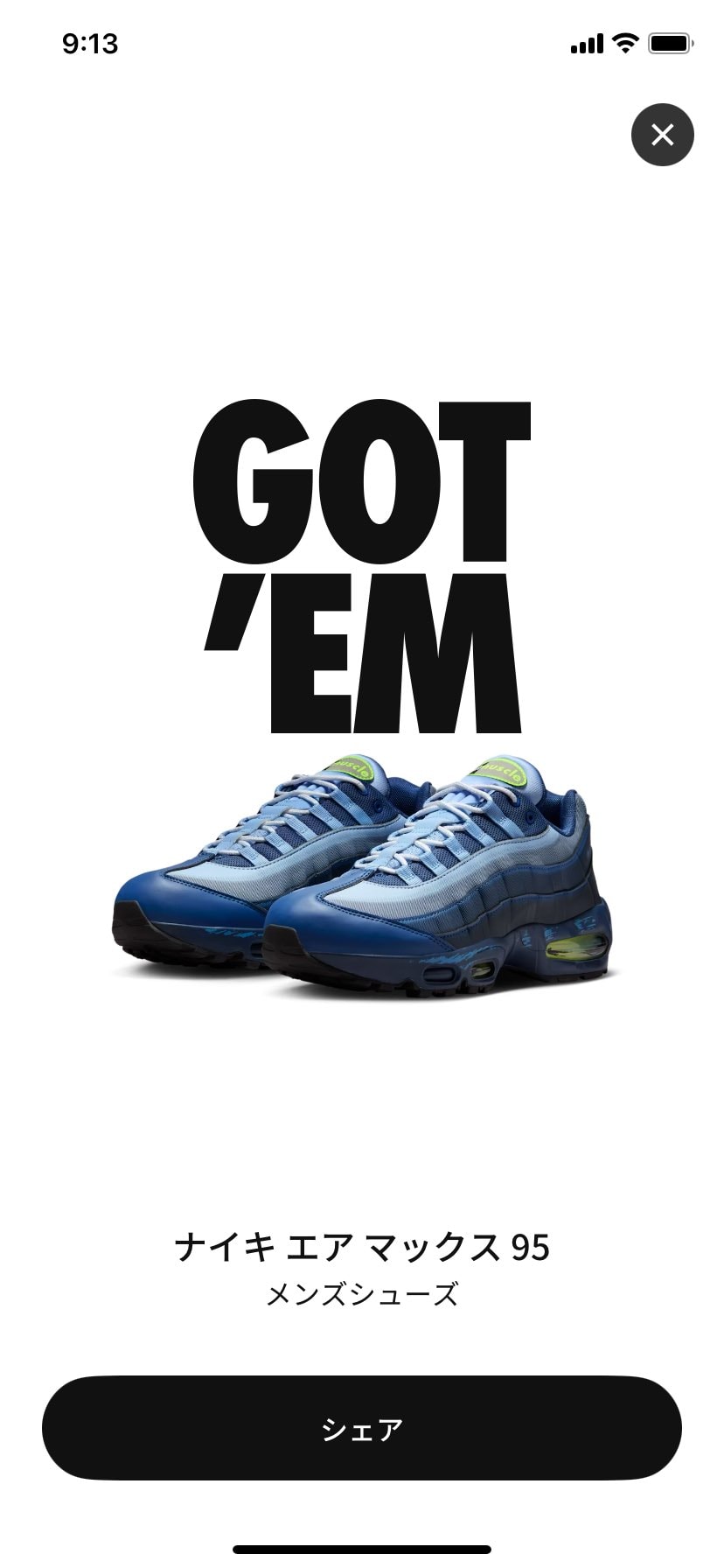 まさかの初ゴッテム
外れることに感情が何も動かなくなってからがスタートラインだ