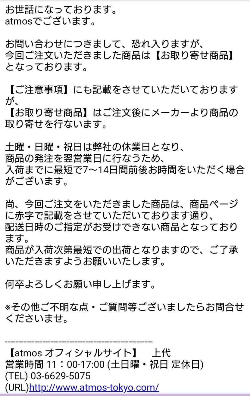皆さんアトモスのオンラインの事、いろいろ書かれていますが
私もその被害者の１人で