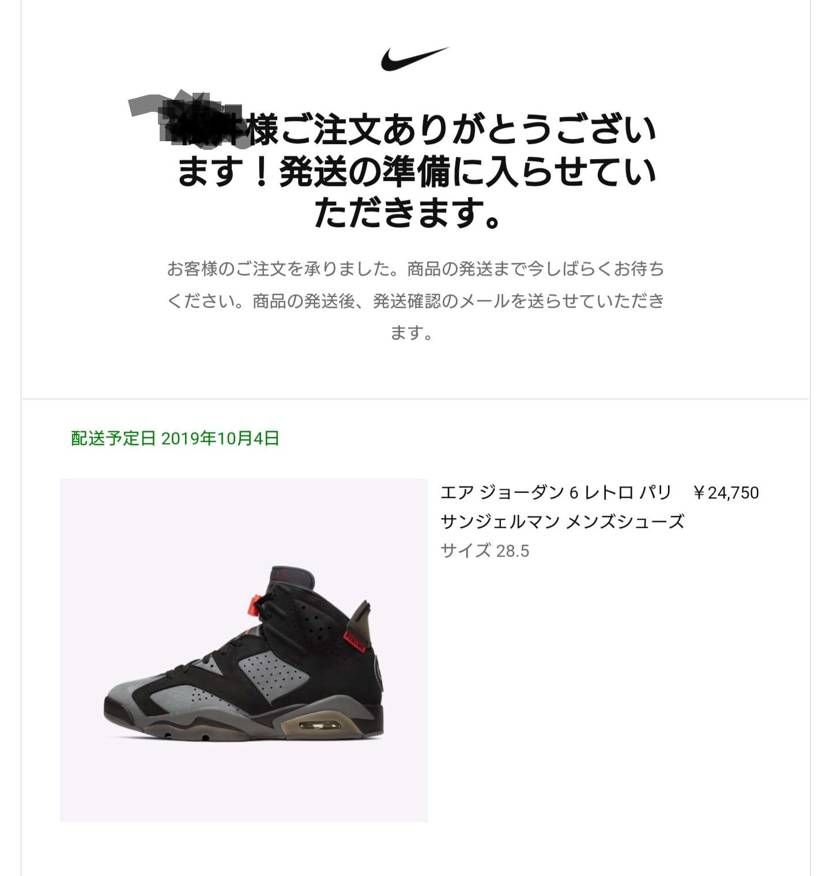 今朝のsnkrs早朝リストックでAJ6 PSG購入できた‼️
思い起こせば、6月