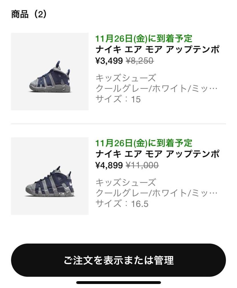 いや〜30%割引で孫2人のモアテンが安く買えた
よかったヨカッタ！