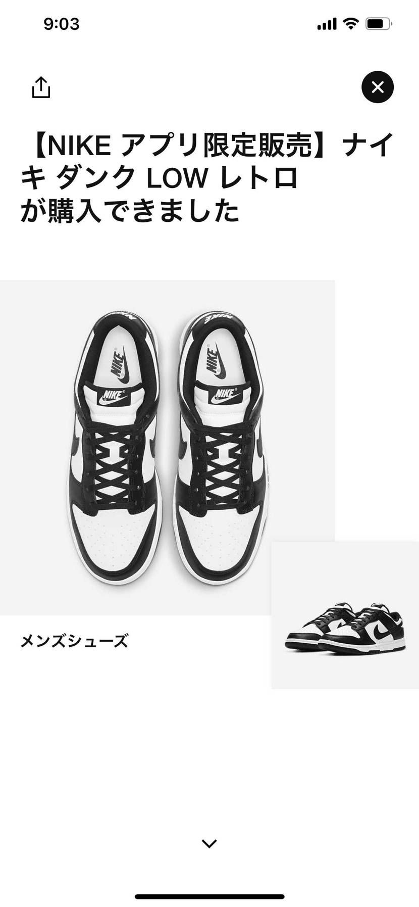 備忘録
やっと買えた
良かったぁ😅