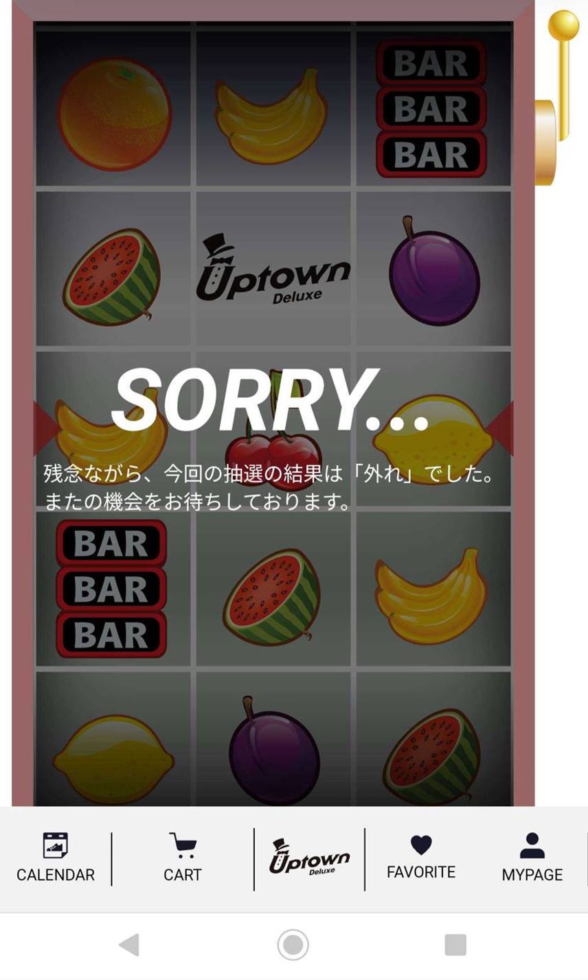 備忘録
アップタウン外れて良かった~
昨日ABC GSでUNC買えたし今日は