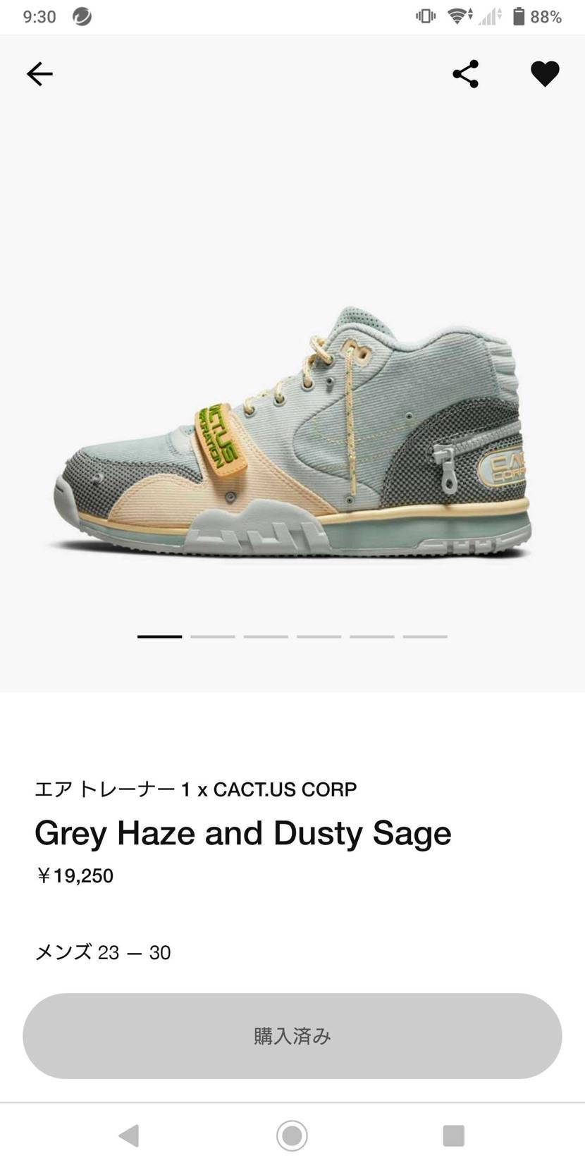 備忘録
エアトレーナーGOT’EM
本当はエアマックス1が欲しかったけど良し
