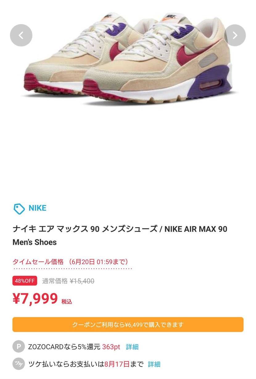 備忘録
本日のjordan1 denim買えなかった腹いせ？に
ZOZOでa