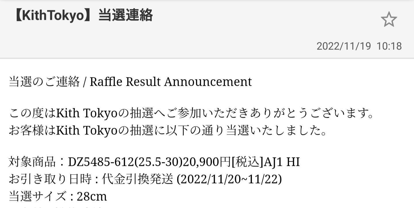 備忘録
snkrs 3垢落選 atmos sorryからの