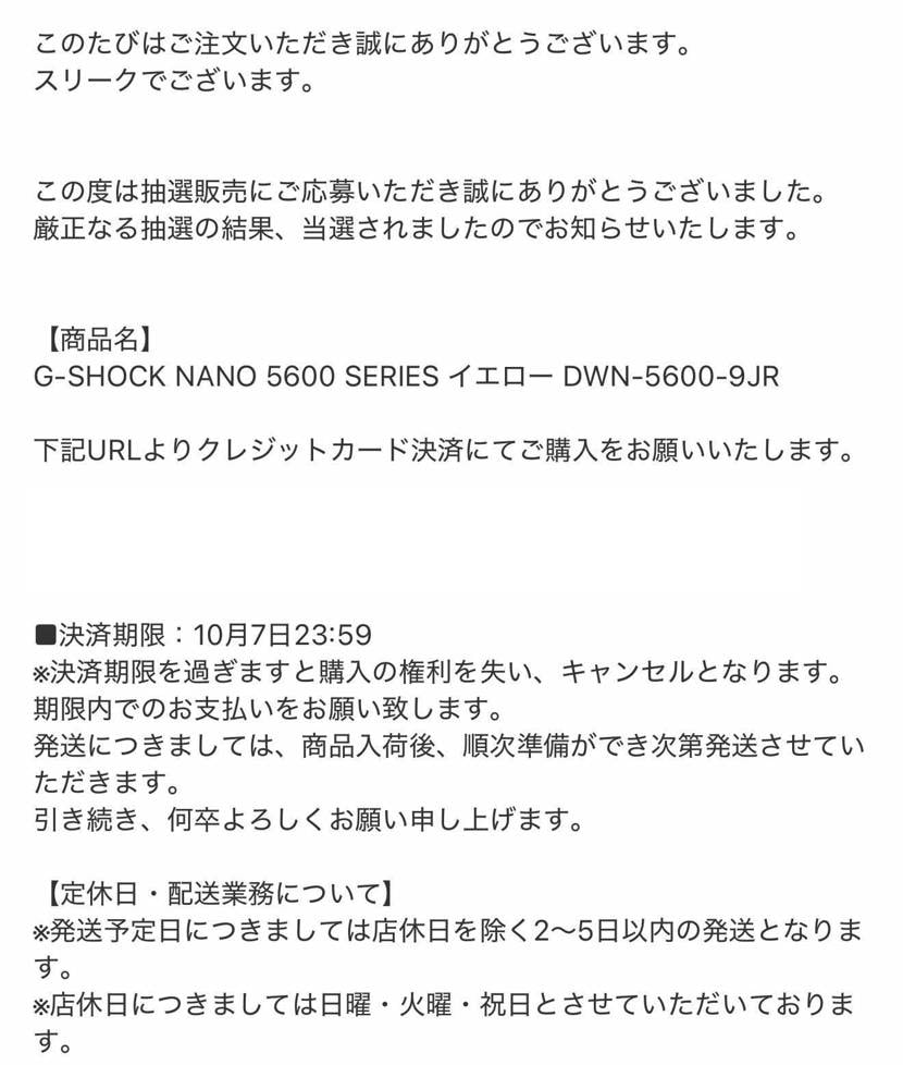 現時点で2カ所から当選連絡あり
ZOZOで3色買えたからキャンセルするか
定