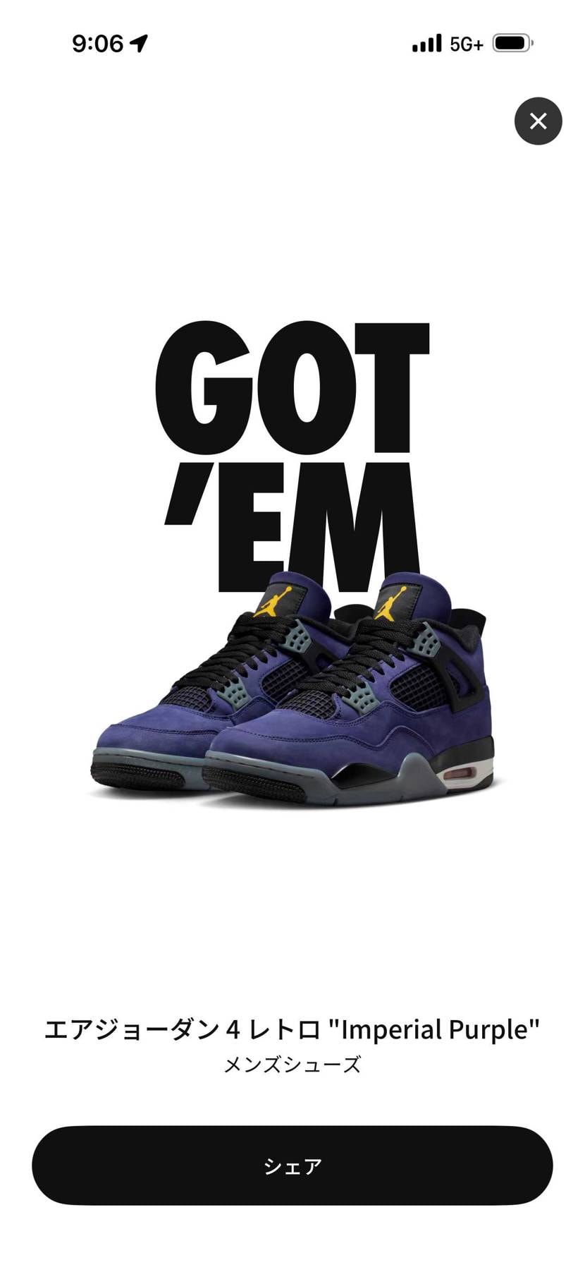 エアマックス95イエローグラデは買えなかったけど
前から気になってたジョーダン