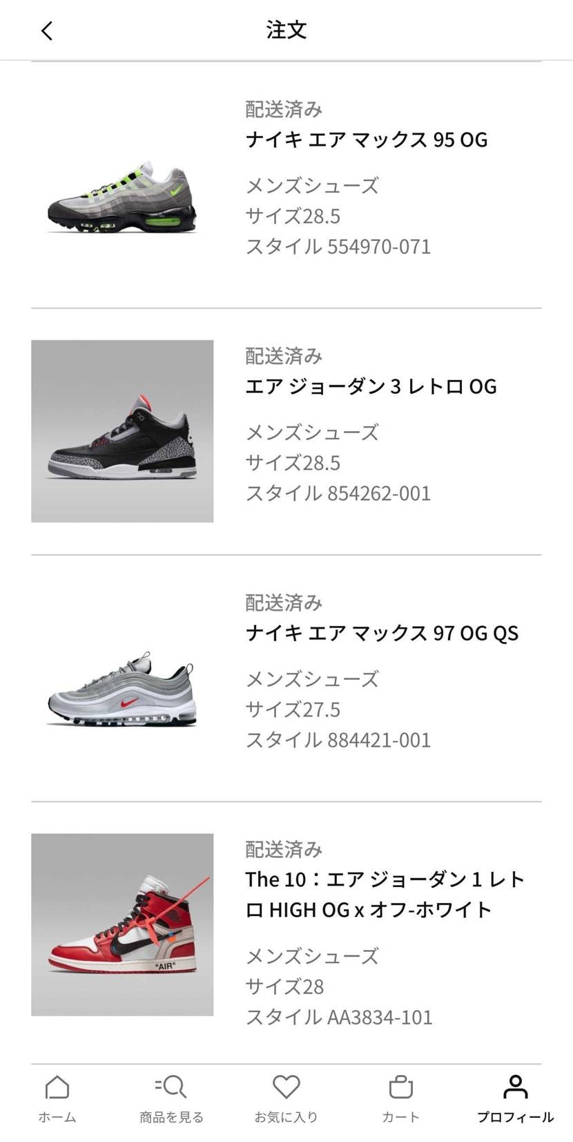 イエローグラデ、AJ1アラスカ買えなかったので
2018年に買えたイエグラでも