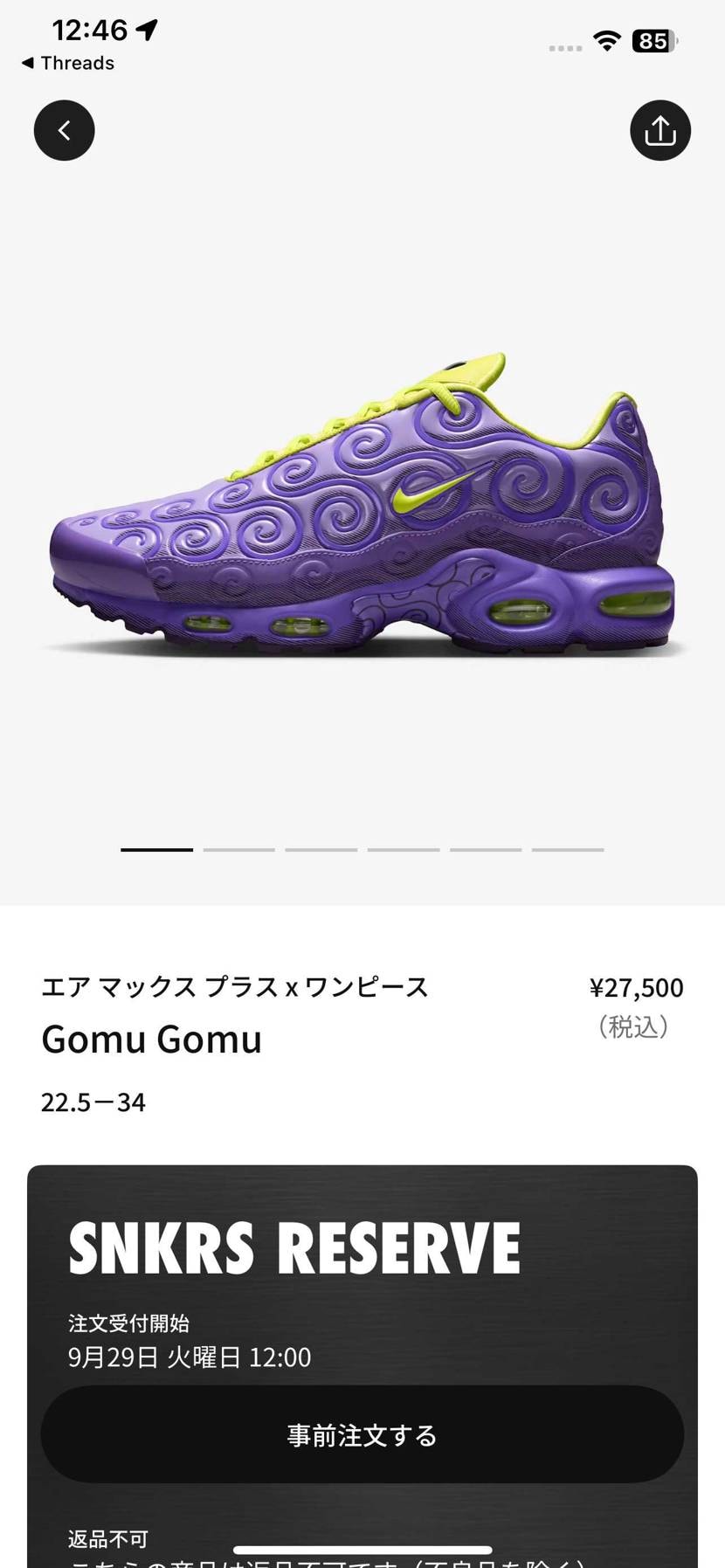 再販きてるよー