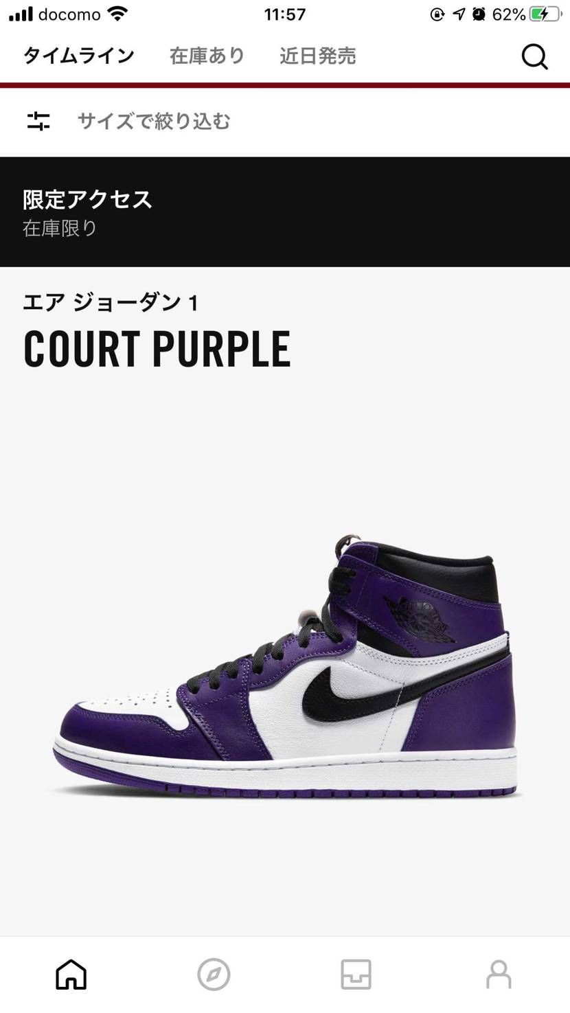 初の限定アクセスオファーからのGETです！
ナイキさんに本当感謝！