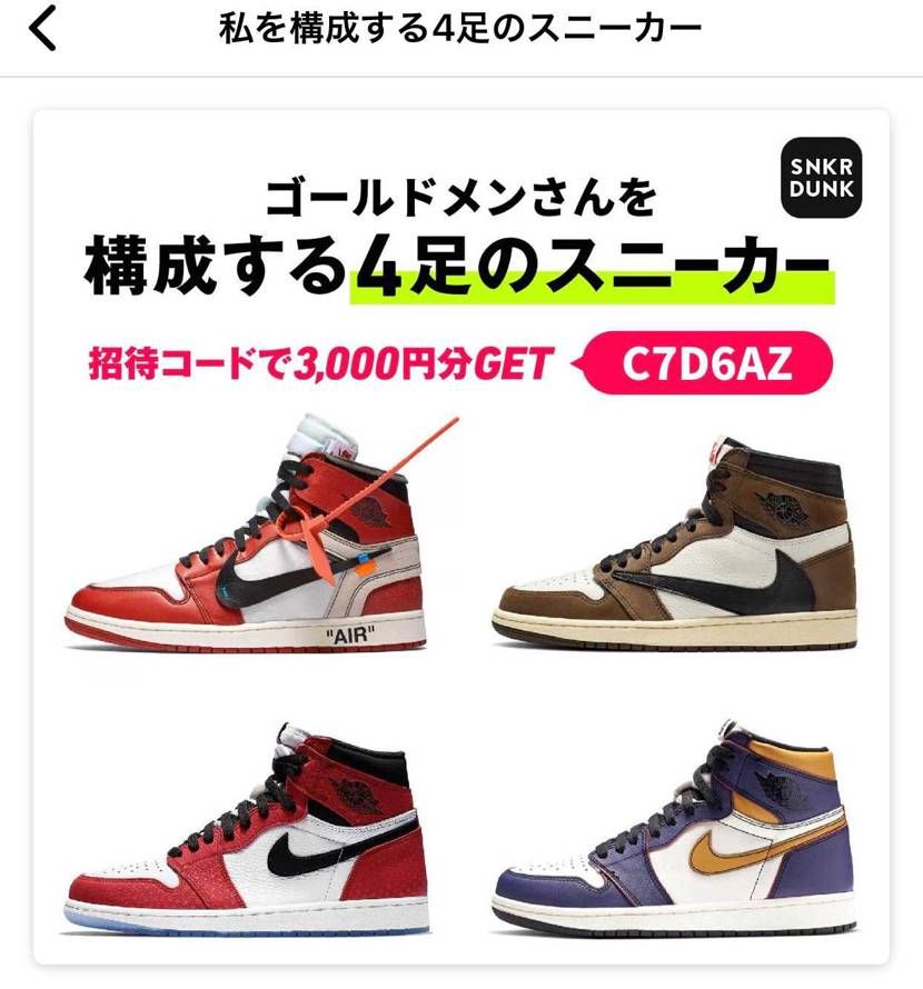 流れに乗ってマイコレクションのお気に入りAJ1