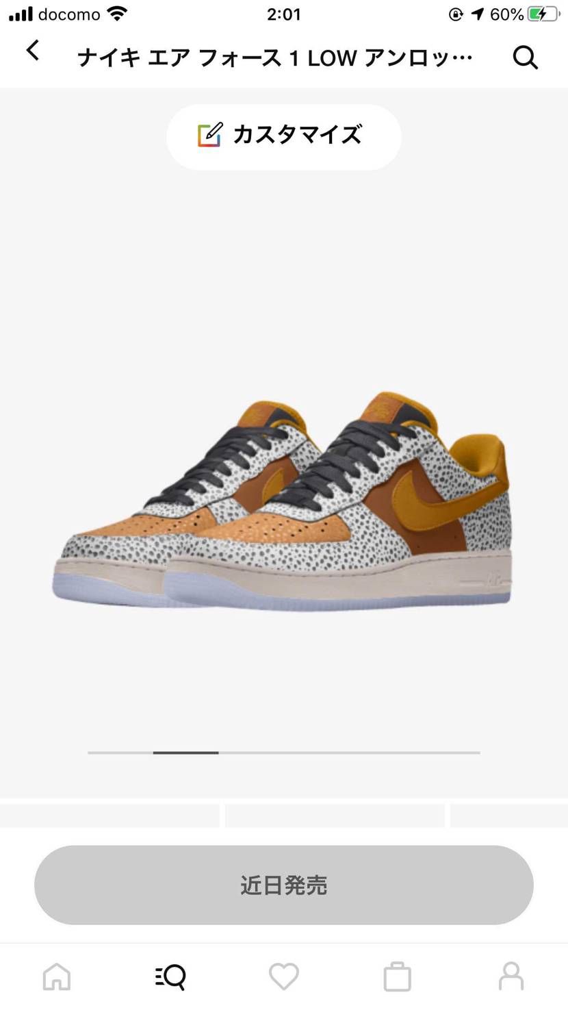 AF1 by you アンロックド
早速サファリ柄をカスタム。
ここら辺のパ