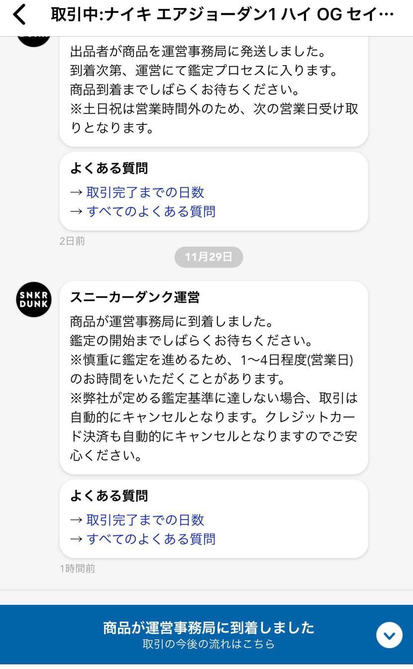 発売日購入手続きして以来、空売り2度喰らい3回目の正直でここまで来ました！
あ