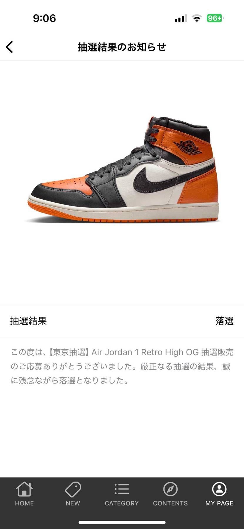 UNION(笑)