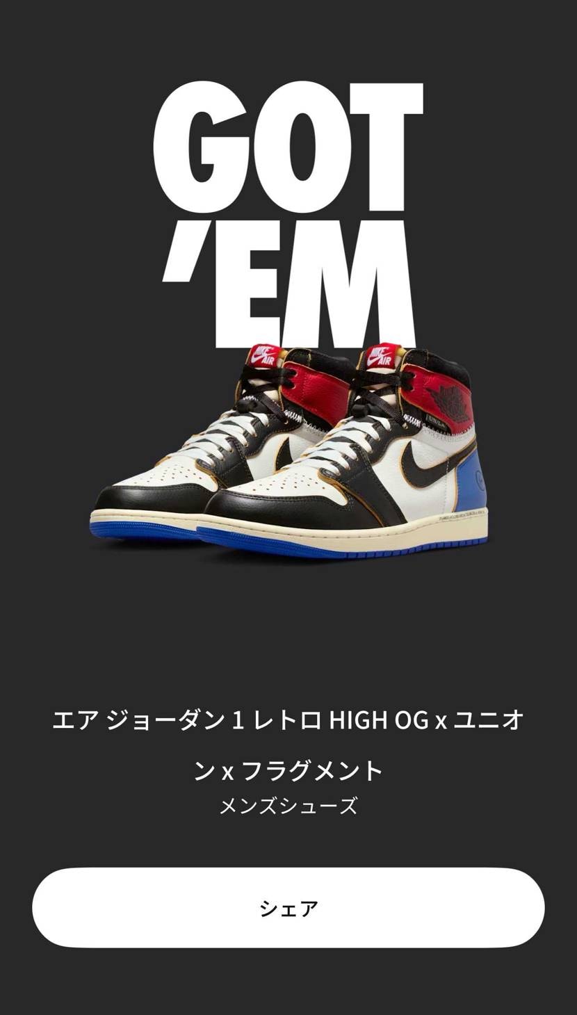 久しぶりに当たった(*^ω^*)
履くか飾るか迷う…！！