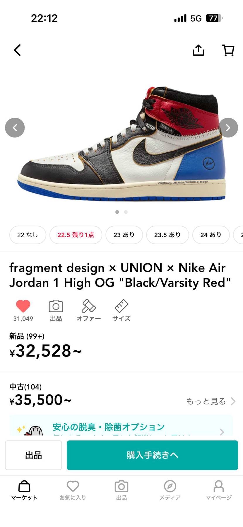 フラグメントとサイズ感は同じですか？
どなたか教えてください🙇