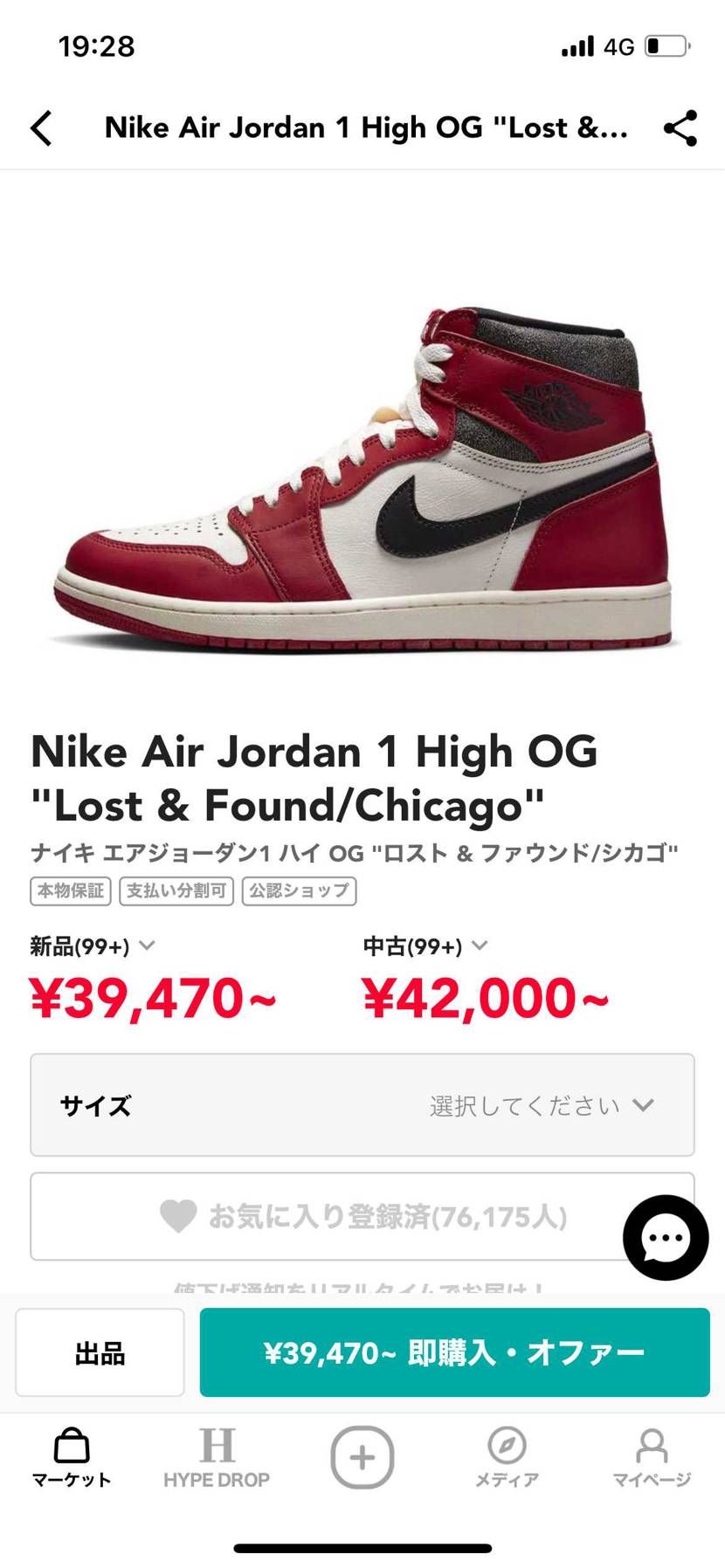 初投稿です！
ハイパーロイヤルとシカゴのどちらかを購入しよ