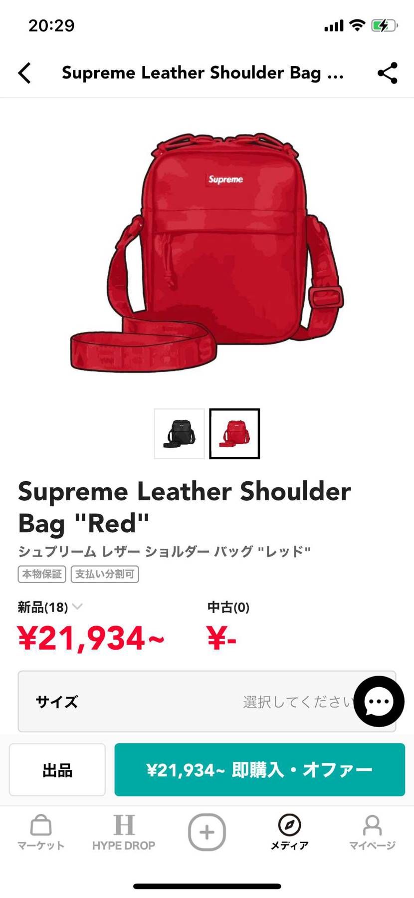 このショルダーバッグのサイズわかる方いらっしゃいませんでしょうか？教えて頂きたい