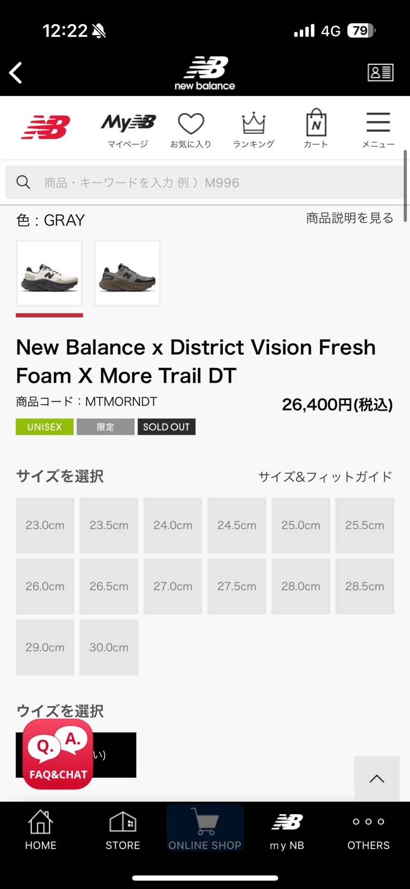 オンラインで余裕で買えると思ってた私が馬鹿でした、、、💦 仕