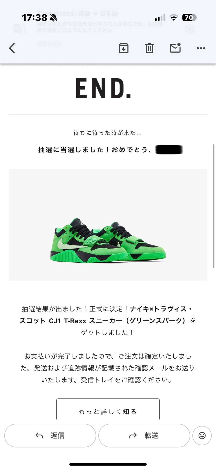 SNKRSに引き続き、ENDにても当選🎊
正直2足は要らないです😓