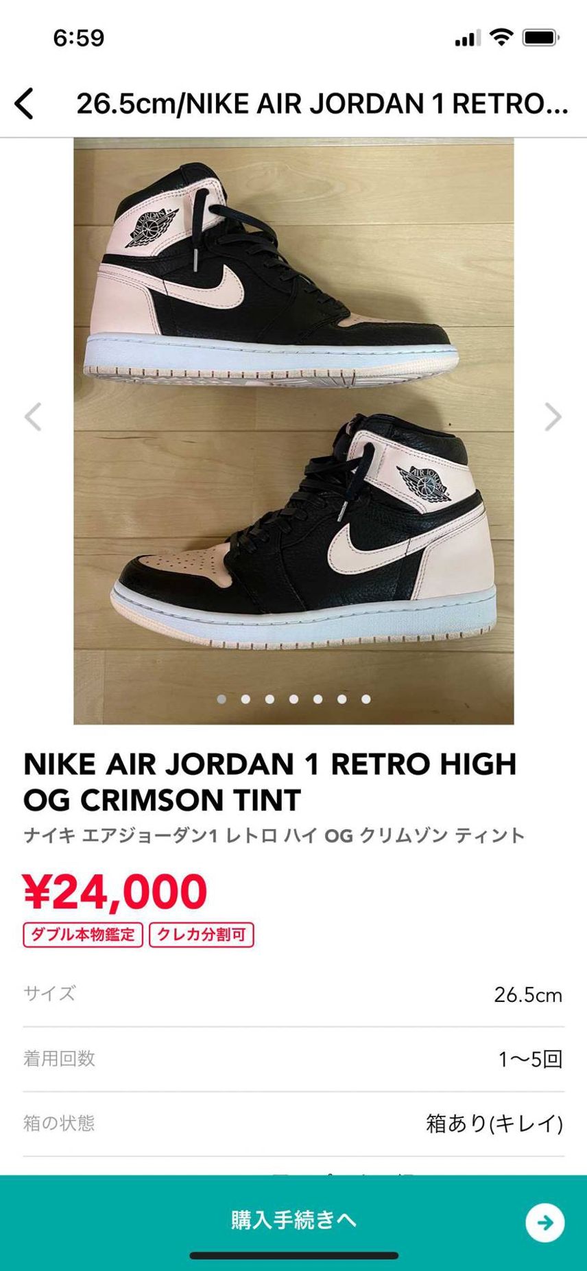 ●○●中古スニーカー出品中です●○●
●NIKE AIR JORDAN1