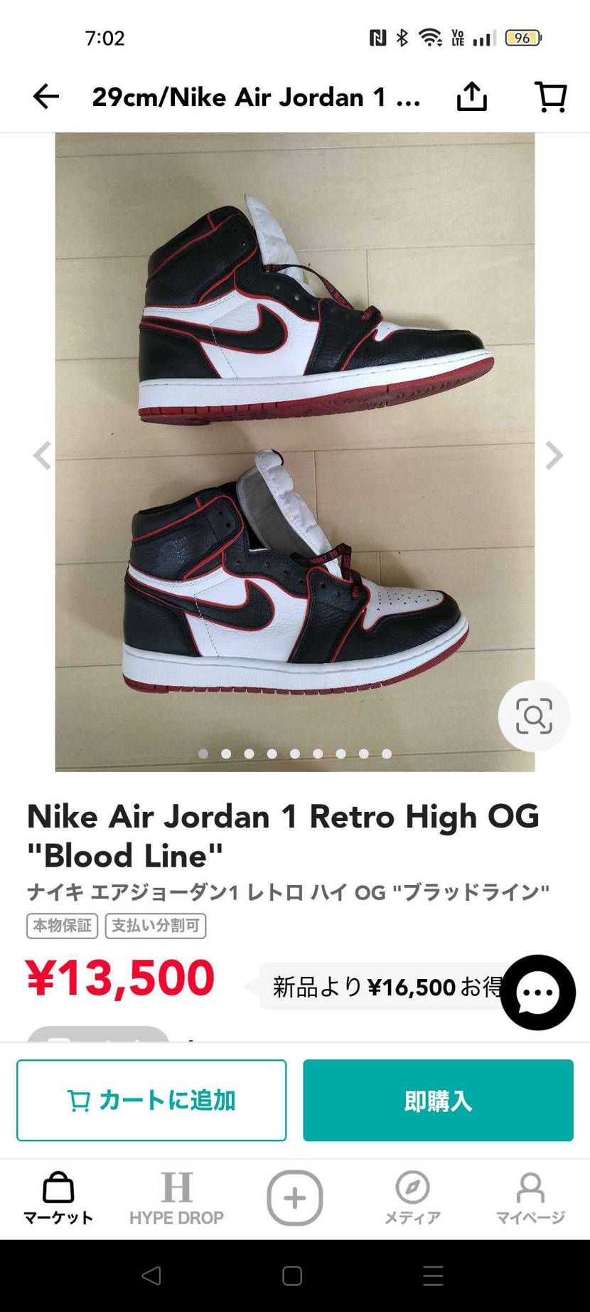 エアジョーダン1ブラッドラインを29cm、13500円で中古出品しています
状
