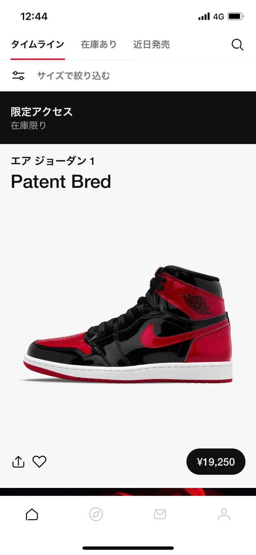 限定きたー！
