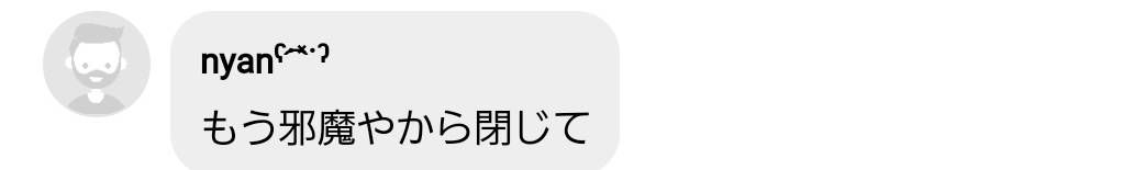 ブラックな人