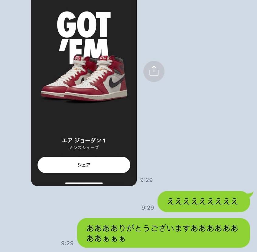 会社の先輩に手伝って頂きゴッテムガッテム、、
当の本人は外れた模様、、