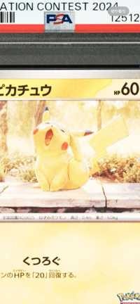 チュウ
