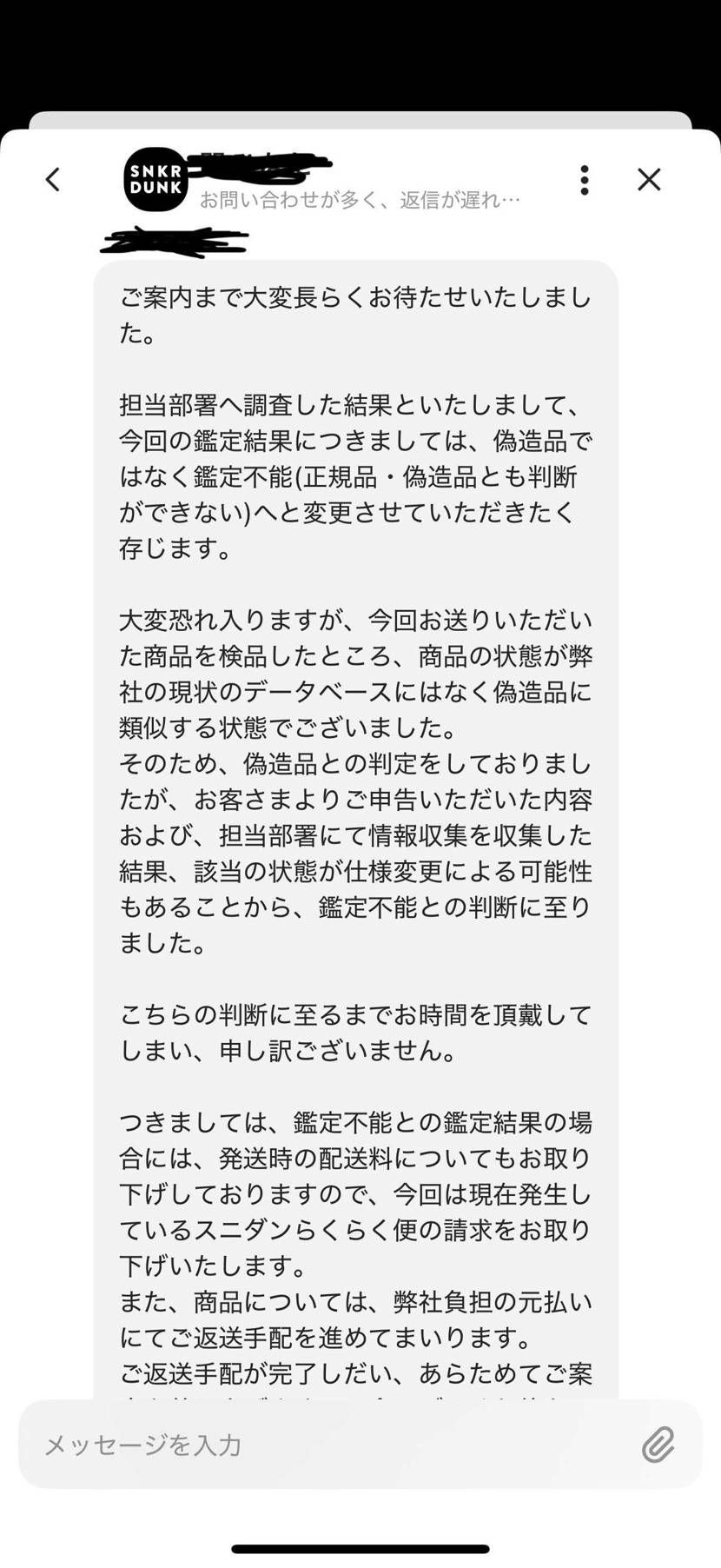 クロムハーツ天神大丸店で買ったピアスを売った結果、偽物判定とされる。確実に正規品