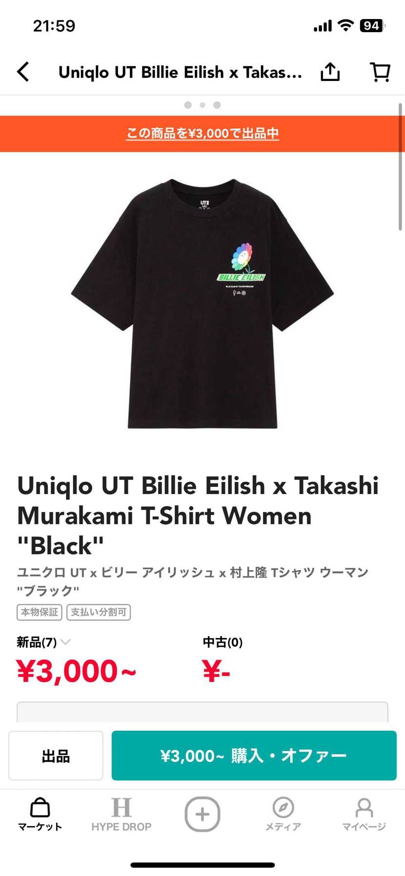 mサイズ　最安値で出してます。